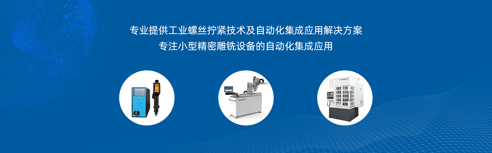 自動螺絲機(jī)的能耗如何？