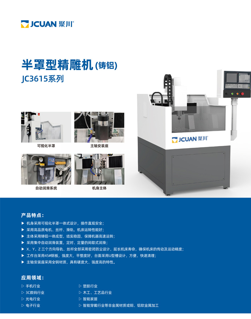 JC3615A內頁_01.jpg