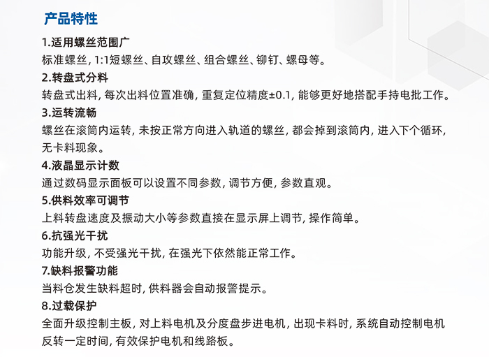 7.JS-7200-大料倉(cāng)轉(zhuǎn)盤標(biāo)準(zhǔn)手用供料器_02.jpg