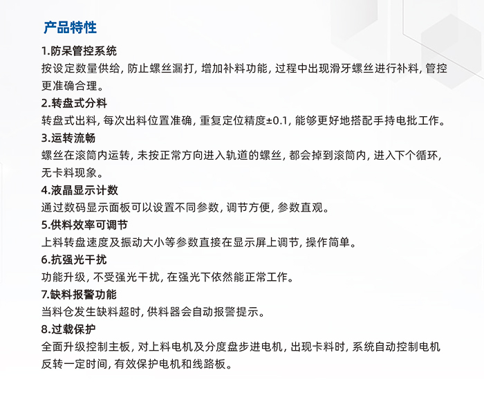 4-1.JS-5201-小料倉手用防呆供料器_02.jpg