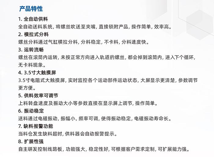 2.JQ-3100-滾筒式機用氣吹1出1供料器_02.jpg