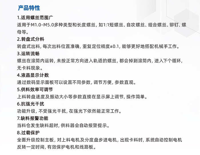 3.JS-5100-小料倉轉(zhuǎn)盤機(jī)用供料器_02.jpg