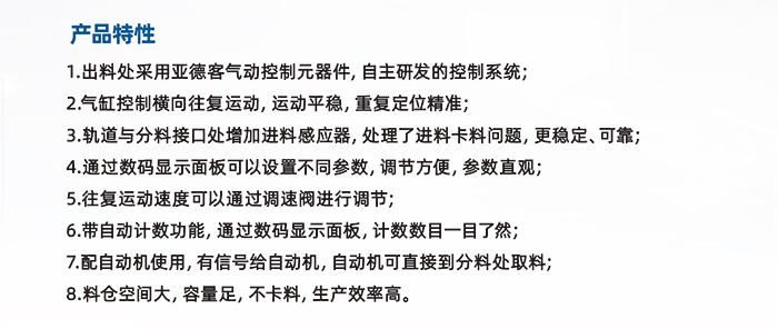 9.JS-7400-7500-大料倉(cāng)標(biāo)準(zhǔn)機(jī)用手用橫拉供料器_02.jpg