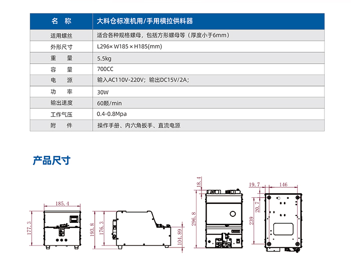 9.JS-7400-7500-大料倉(cāng)標(biāo)準(zhǔn)機(jī)用手用橫拉供料器_03.jpg